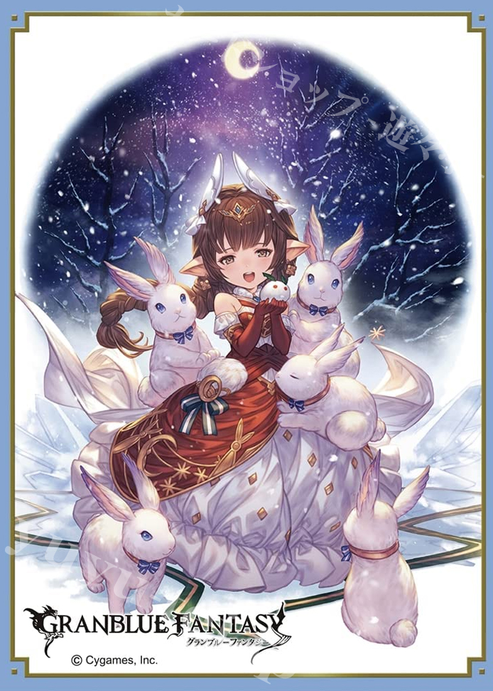 きゃらスリーブコレクション マットシリーズ グランブルーファンタジー 『ハーゼリーラ』 | 販売 | サプライ