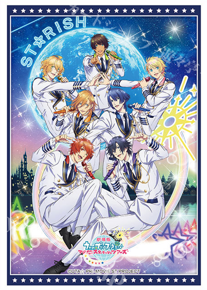 ブシロードスリーブコレクションHG 『劇場版 うたの☆プリンスさまっ♪ マジLOVEスターリッシュツアーズ』(12月9日 発売)