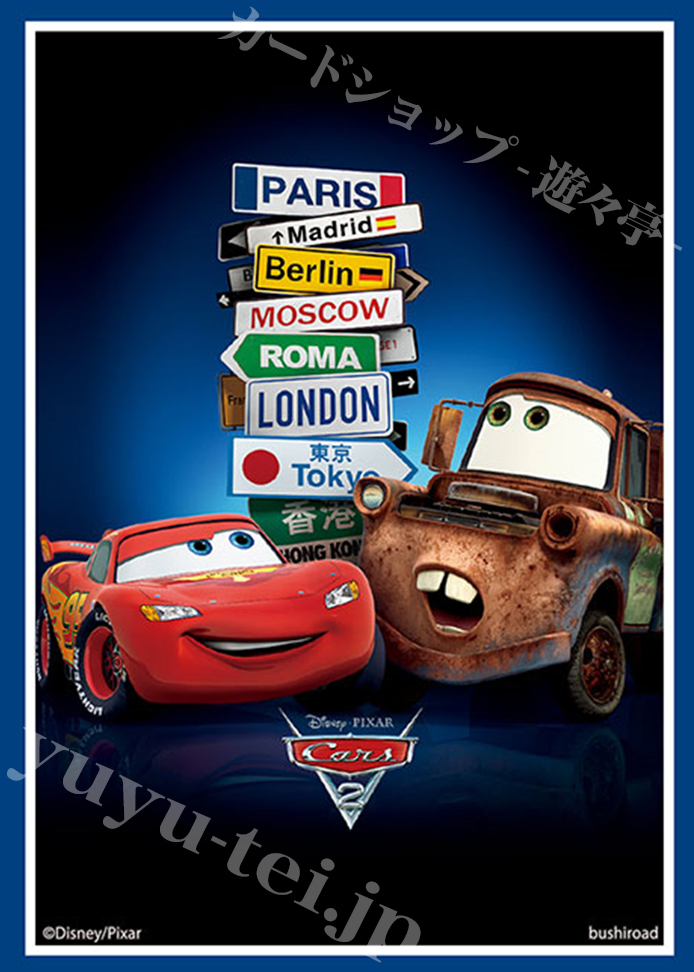 ブシロードスリーブコレクションHG Vol.3389 PIXAR 『カーズ2』 | 販売 | サプライ