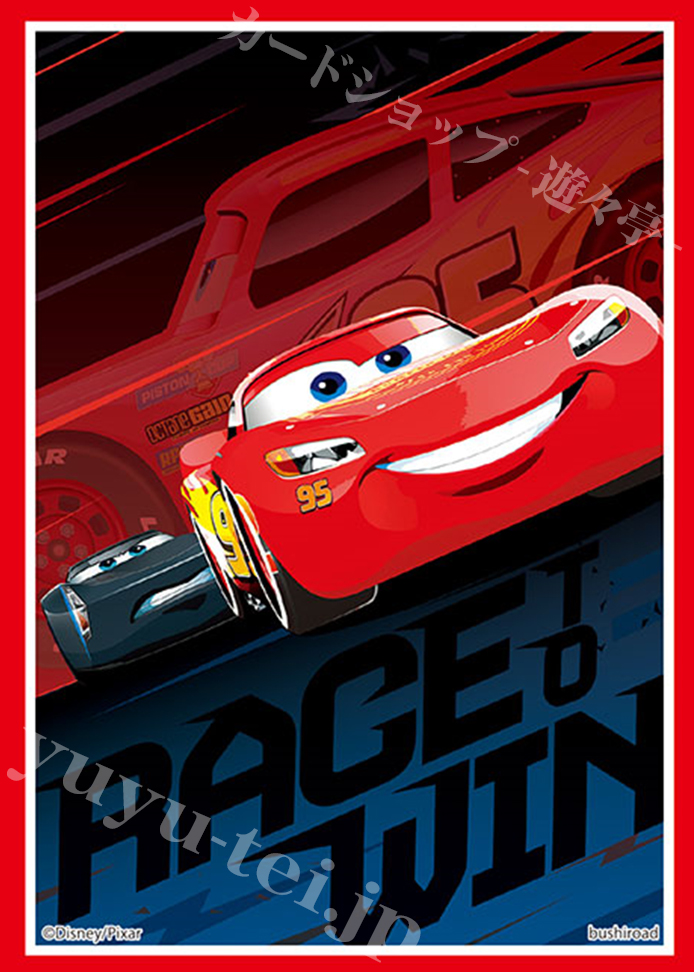 ブシロードスリーブコレクションHG Vol.3390 PIXAR 『カーズ ライトニング・マックィーン』 | 販売 | サプライ