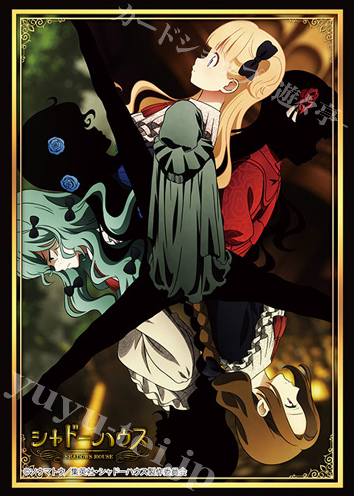 ブシロードスリーブコレクションHG Vol.3408 シャドーハウス 『2nd Season キービジュアル』 | 販売 | サプライ