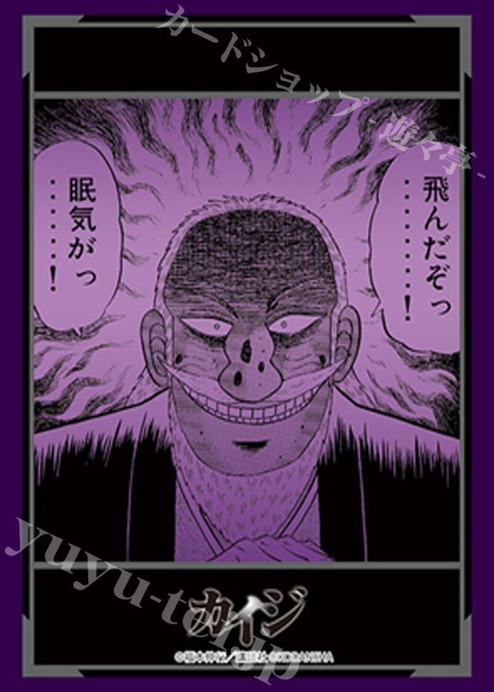 ブシロードスリーブコレクションHG Vol.3562 カイジ『兵藤 和尊』(4月7日 発売)