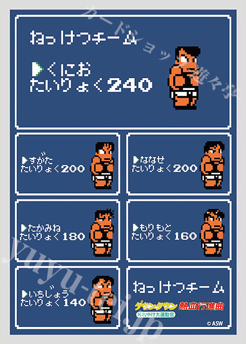ダウンタウン熱血行進曲 それゆけ大運動会 イラストスリーブNT ねっけつチーム(4月下旬 発売)