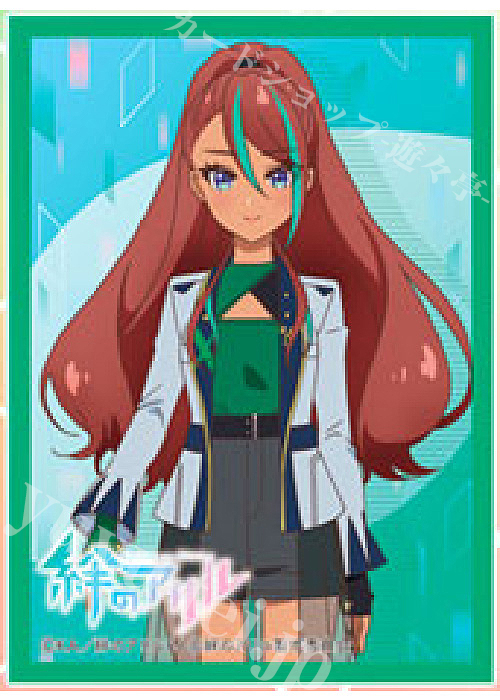 きゃらスリーブコレクション マットシリーズ 絆のアリル リズ