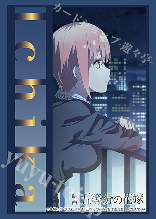 ブシロードスリーブコレクションHG Vol.3851 映画「五等分の花嫁」『中野一花』後夜祭ver. | 販売 | サプライ