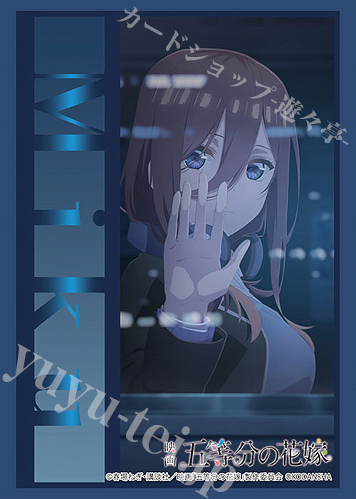 ブシロードスリーブコレクションHG Vol.3853 映画「五等分の花嫁」『中野三玖』後夜祭ver. | 販売 | サプライ