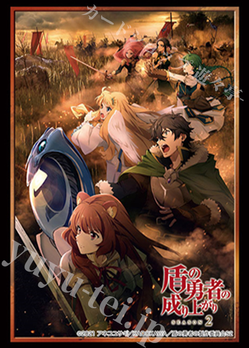 ブシロードスリーブコレクションHG Vol.3977 盾の勇者の成り上がり Season 2『ティザービジュアル』 | 販売 | サプライ