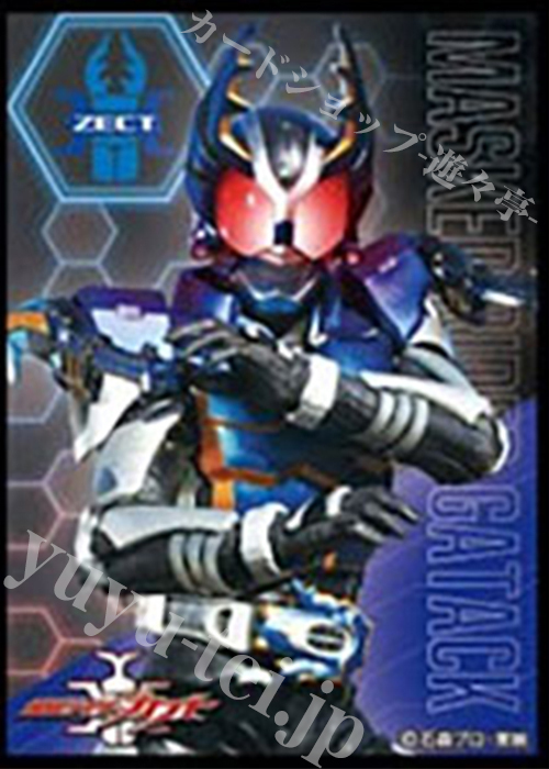 キャラクタースリーブ EN-1257 『仮面ライダーカブト』 仮面ライダーガタック | 販売 | サプライ