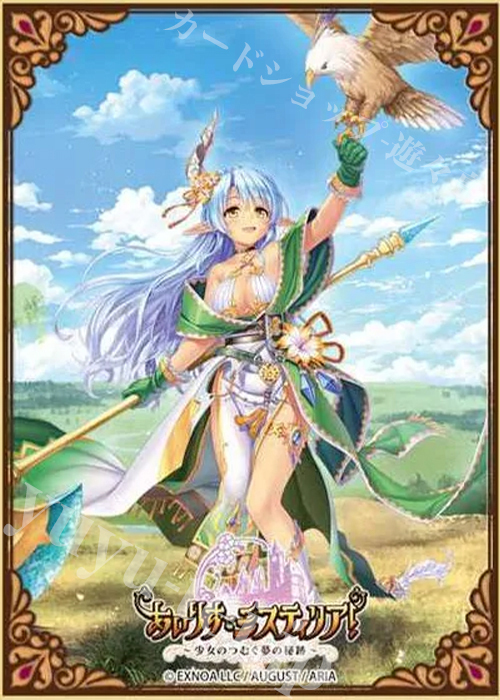 きゃらスリーブコレクション マットシリーズ あいりすミスティリア！ 「ソフィ」 | 販売 | サプライ