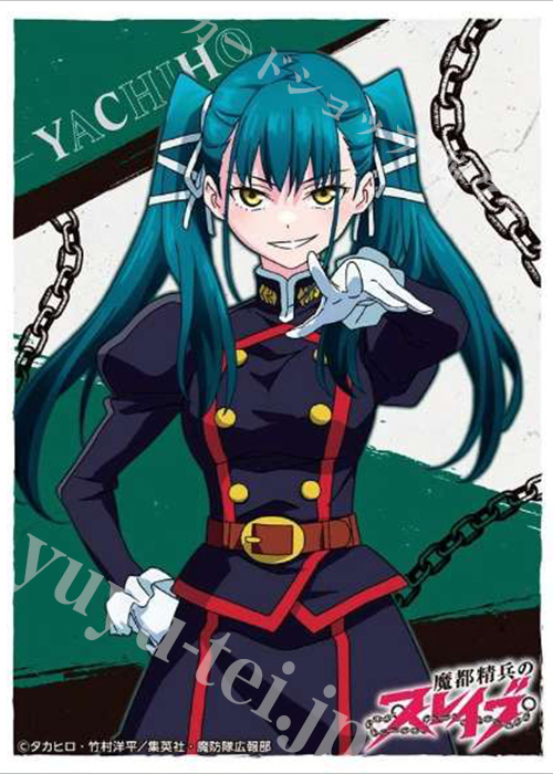 キャラクタースリーブ EN-1301 『魔都精兵のスレイブ』東 八千穂 | 販売 | サプライ