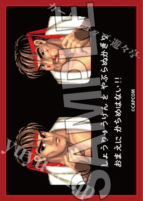 ストリートファイターII イラストスリーブNT リュウ | 販売 | サプライ