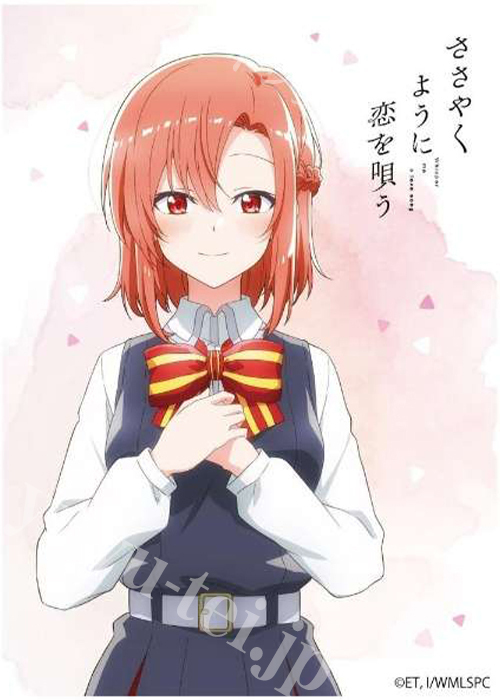キャラクタースリーブ EN-1349 TVアニメ 『ささやくように恋を唄う』 木野ひまり | 販売 | サプライ