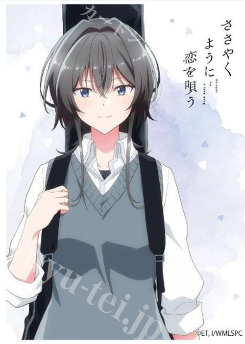 キャラクタースリーブ EN-1350 TVアニメ 『ささやくように恋を唄う』 朝凪依 | 販売 | サプライ
