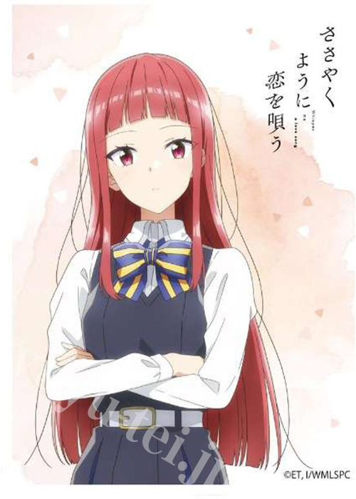キャラクタースリーブ EN-1352 TVアニメ 『ささやくように恋を唄う』 筒井真理 | 販売 | サプライ