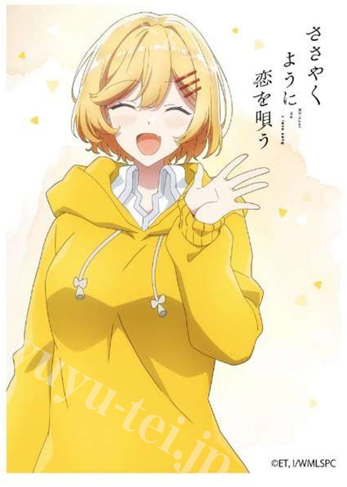 キャラクタースリーブ EN-1353 TVアニメ 『ささやくように恋を唄う』 橘香織