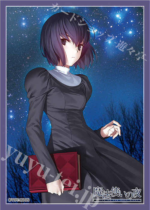 ブロッコリーキャラクタースリーブ 魔法使いの夜「久遠寺 有珠」 | 販売 | サプライ