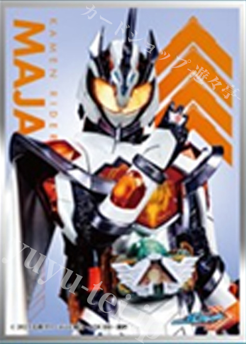 キャラクタースリーブ EN-1373 『仮面ライダーガッチャード』 仮面ライダーマジェード | 販売 | サプライ
