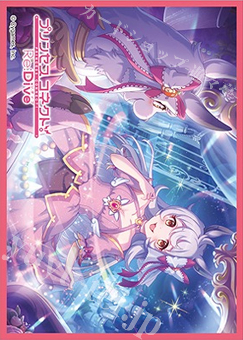 きゃらスリーブコレクション マットシリーズ プリンセスコネクト！Re:Dive リマ | 販売 | サプライ