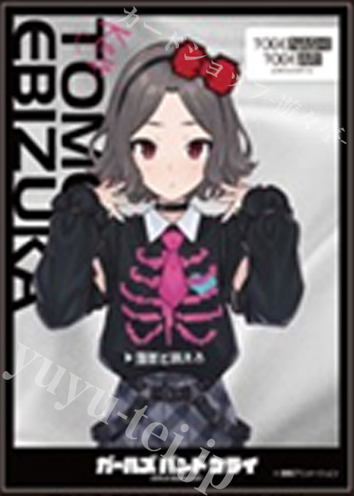 キャラクタースリーブ EN-1390 ガールズバンドクライ 海老塚智[B] | 販売 | サプライ