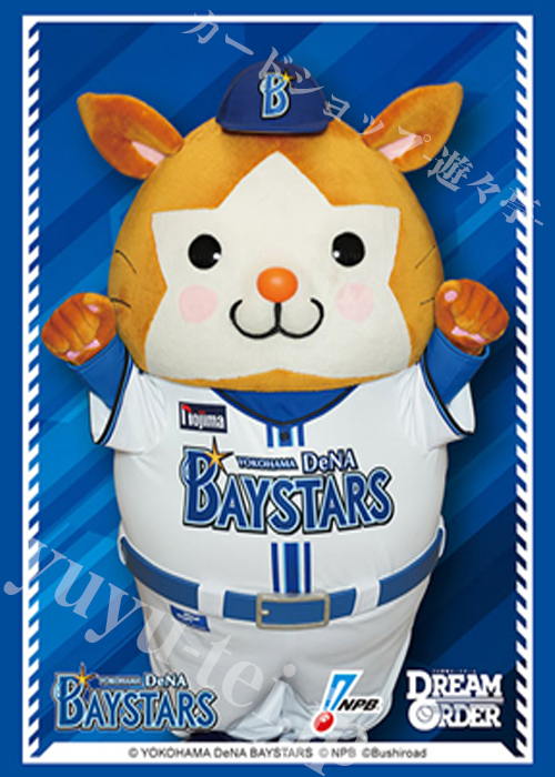 ブシロードスリーブコレクションHG Vol.4447 プロ野球カードゲーム DREAM ORDER『DB.スターマン』 | 販売 | サプライ