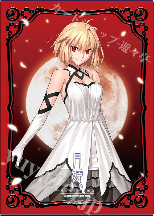 ブロッコリーキャラクタースリーブ 月姫「アルクェイド」バトルモード リバイバル | 販売 | サプライ