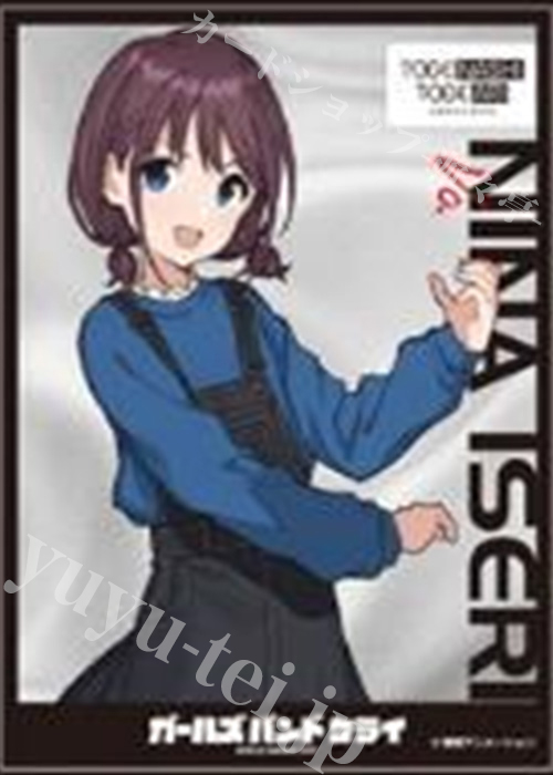 キャラクタースリーブ EN-1407 ガールズバンドクライ 井芹仁菜[C] | 販売 | サプライ