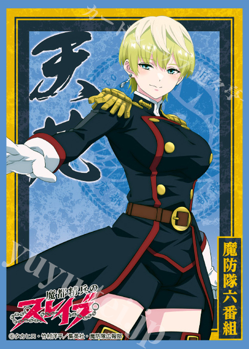 ブロッコリーキャラクタースリーブ 魔都精兵のスレイブ「出雲 天花」 | 販売 | サプライ
