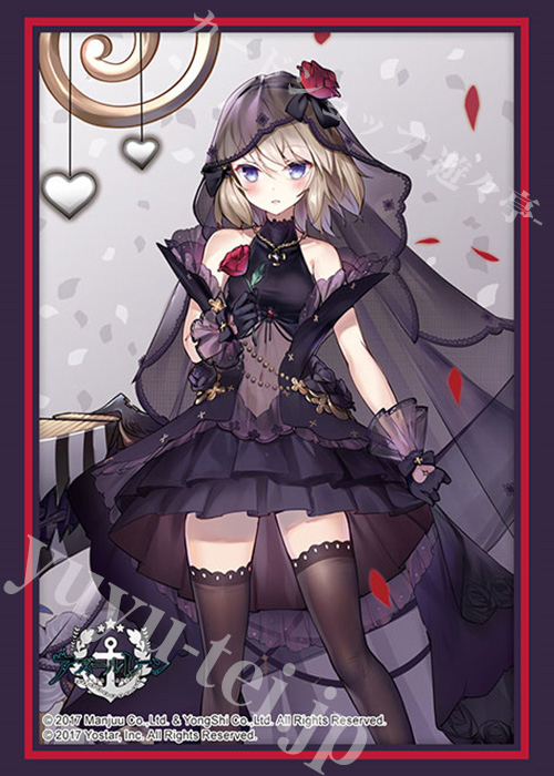 ブシロードスリーブコレクションHG Vol.4577 アズールレーン