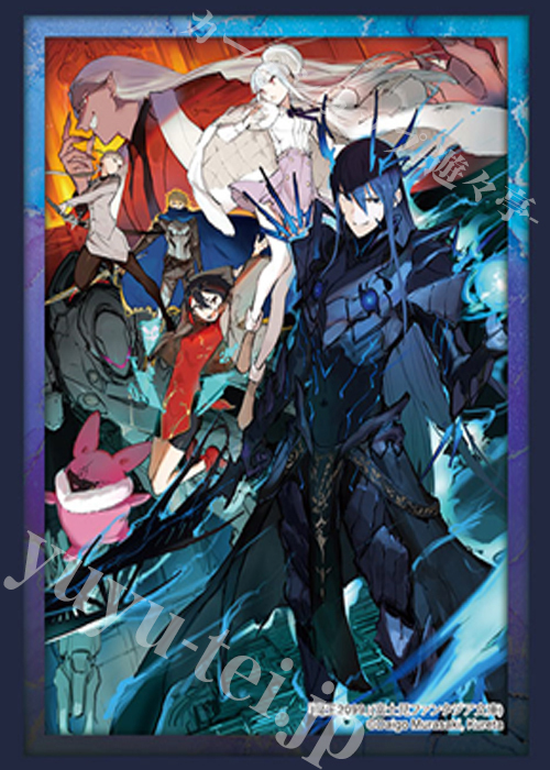 ブシロードスリーブコレクションHG Vol.4586 富士見ファンタジア文庫 『魔王2099』 | 販売 | サプライ