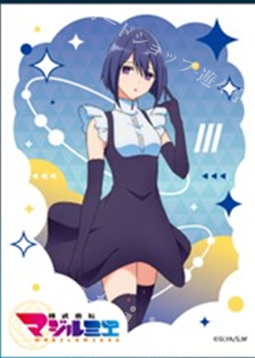 キャラクタースリーブ EN-1427 TVアニメ「株式会社マジルミエ」 土刃 メイ