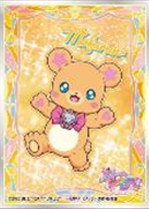 キャラクタースリーブ EN-1469 魔法つかいプリキュア！！〜MIRAI DAYS〜 モフルン[〜MIRAI DAYS〜] | 販売 | サプライ