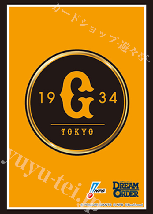 ブシロードスリーブコレクションHG Vol.4752 プロ野球カードゲーム DREAM ORDER『読売ジャイアンツ』2025 | 販売 | サプライ