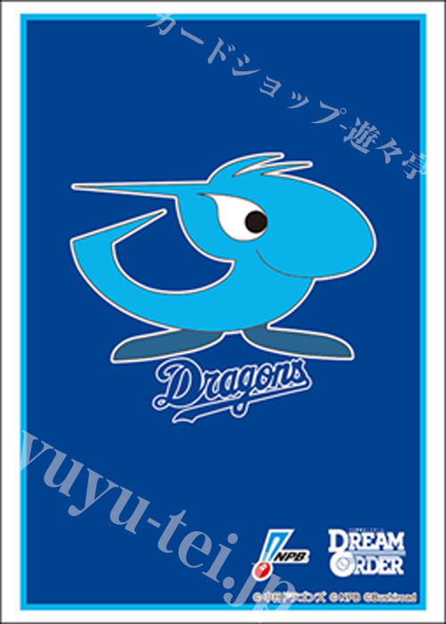 ブシロードスリーブコレクションHG Vol.4757 プロ野球カードゲーム DREAM ORDER『中日ドラゴンズ』2025 | 販売 | サプライ