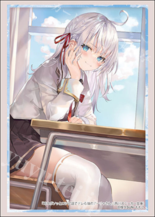 ブシロードスリーブコレクションHG Vol.4774 角川スニーカー文庫 時々ボソッとロシア語でデレる隣のアーリャさん『アーリャ』 | 販売 | サプライ