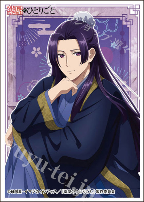 キャラクタースリーブ EN-1487  TVアニメ 『薬屋のひとりごと』壬氏(6月20日 発売) | 販売 | サプライ