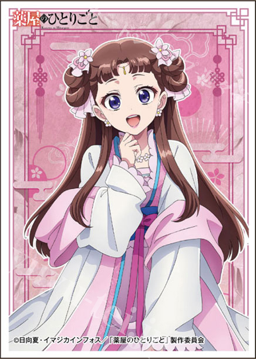 キャラクタースリーブ EN-1490  TVアニメ 『薬屋のひとりごと』里樹妃(6月20日 発売) | 販売 | サプライ