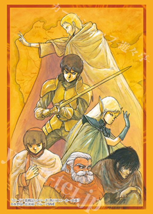 ブシロードスリーブコレクションHG Vol.4831 角川スニーカー文庫 『「ロードス島戦記」シリーズ』(7月11日 発売) | 販売 | サプライ