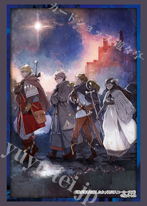 ブシロードスリーブコレクションHG Vol.4833 角川スニーカー文庫 『誰が勇者を殺したか』(7月11日 発売) | 販売 | サプライ