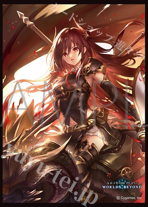 きゃらスリーブコレクション マットシリーズ Shadowverse: Worlds Beyond 「覇道の竜翼・フォルテ」(8月8日 発売)