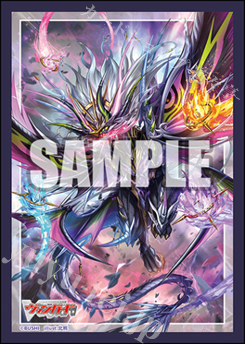 ブシロードスリーブコレクション ミニ Vol.795 カードファイト!! ヴァンガード『魔宝竜皇 ドラジュエルド・マグナス』(8月8日 発売)
