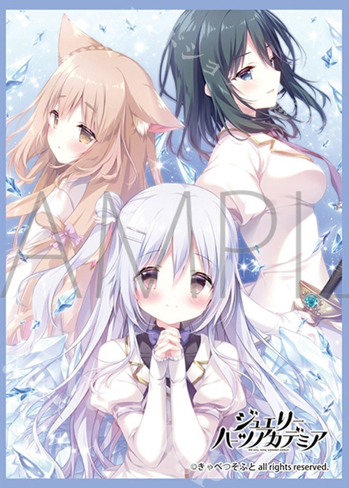きゃらスリーブコレクション マットシリーズ きゃべつそふと ジュエリー・ハーツ・アカデミア アリアンナ&ベルカ&メア(8月29日 発売)