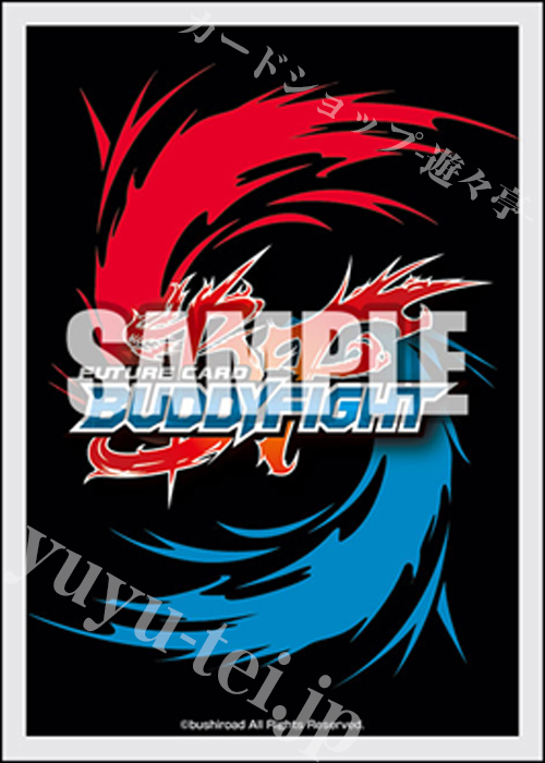ブシロードスリーブコレクション ミニ Vol.799 『フューチャーカード バディファイト』Part.2(8月22日 発売)