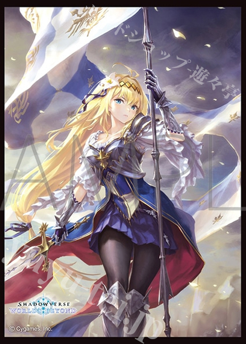 きゃらスリーブコレクション マットシリーズ Shadowverse: Worlds Beyond 「純白の聖女・ジャンヌ」(9月12日 発売)