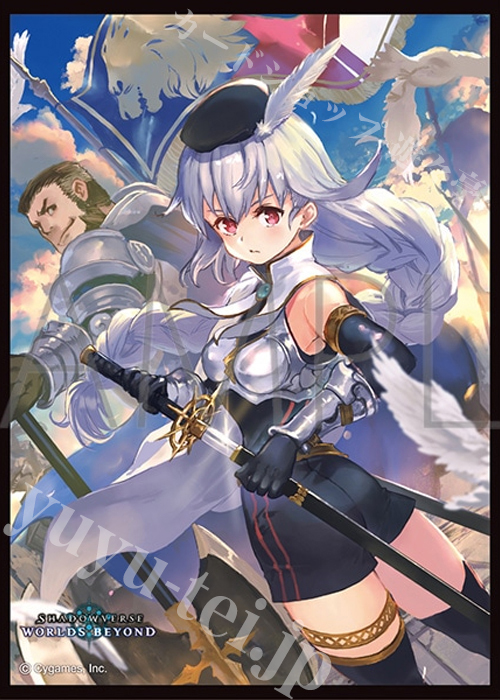 きゃらスリーブコレクション マットシリーズ Shadowverse: Worlds Beyond 「白銀の騎士団長・エミリア」(9月12日 発売)