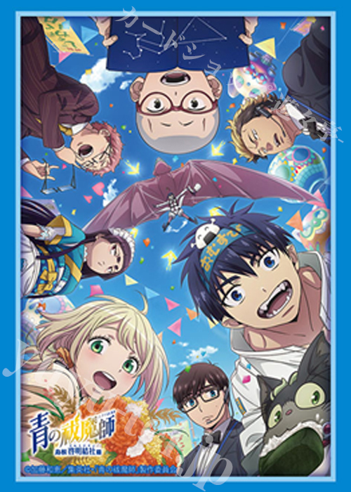ブシロードスリーブコレクションHG Vol.4877 TVアニメ『青の祓魔師』島根啓明結社篇(9月26日 発売)