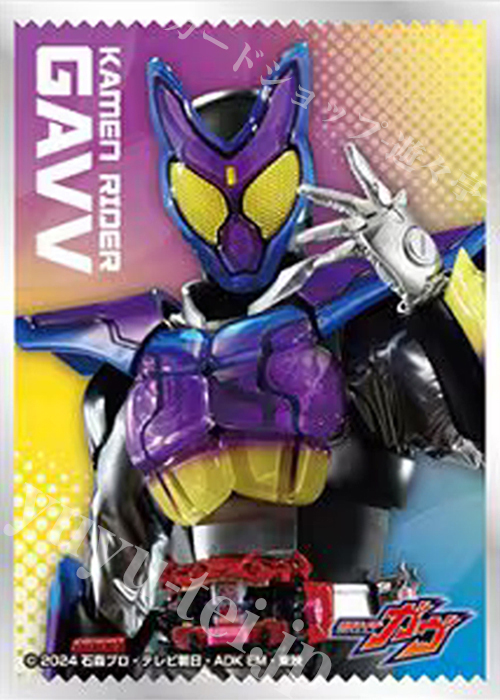 キャラクタースリーブ EN-1534 仮面ライダーガヴ 『仮面ライダーガヴ』  (10月17日 発売) | 販売 | サプライ