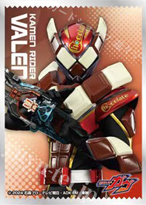 キャラクタースリーブ EN-1535 仮面ライダーガヴ 『仮面ライダーヴァレン』  (10月17日 発売) | 販売 | サプライ