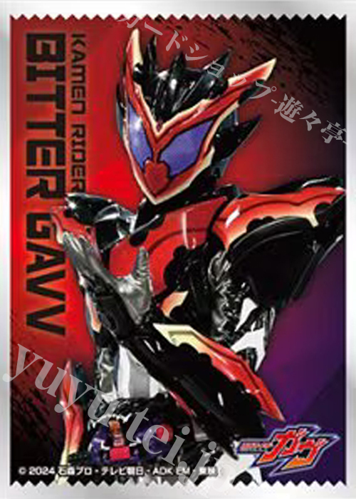 キャラクタースリーブ EN-1537 仮面ライダーガヴ 『仮面ライダービターガヴ』  (10月17日 発売) | 販売 | サプライ