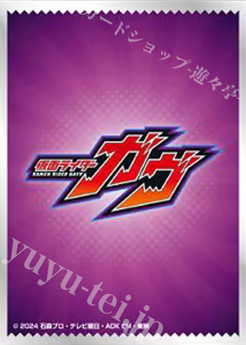 キャラクタースリーブ EN-1543 仮面ライダーガヴ 『ロゴマーク』  (10月17日 発売) | 販売 | サプライ
