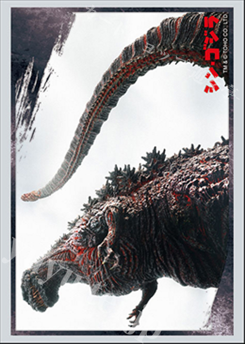 ブシロードスリーブコレクションHG Vol.4897 『シン・ゴジラ』(10月4日 発売) | 販売 | サプライ